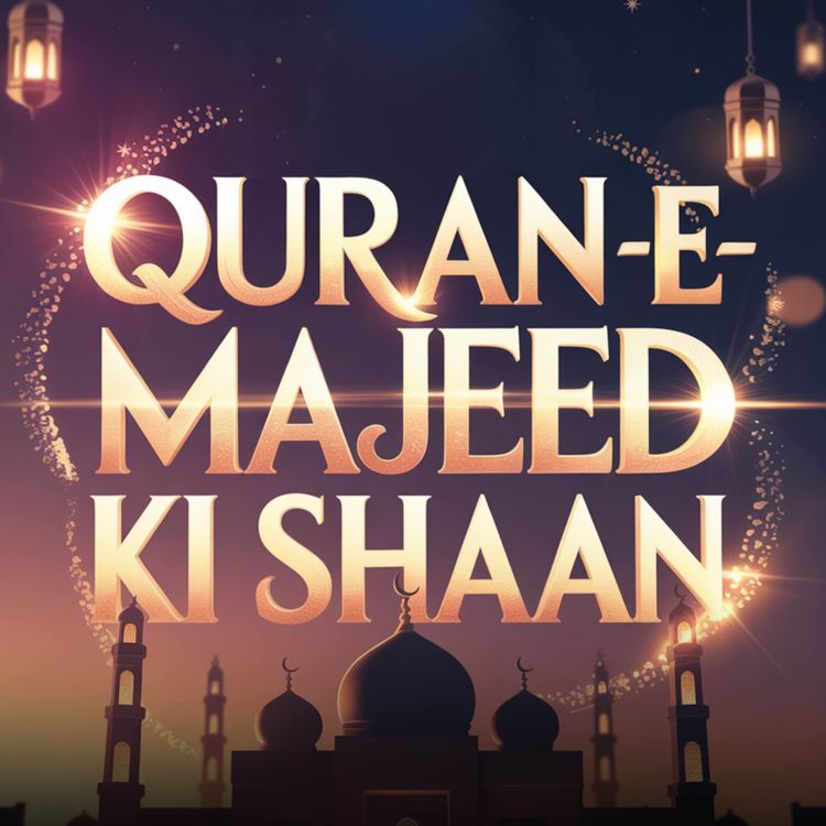 cover art for Quran-e-Majeed Ki Shaan | Dr Israr Ahmed