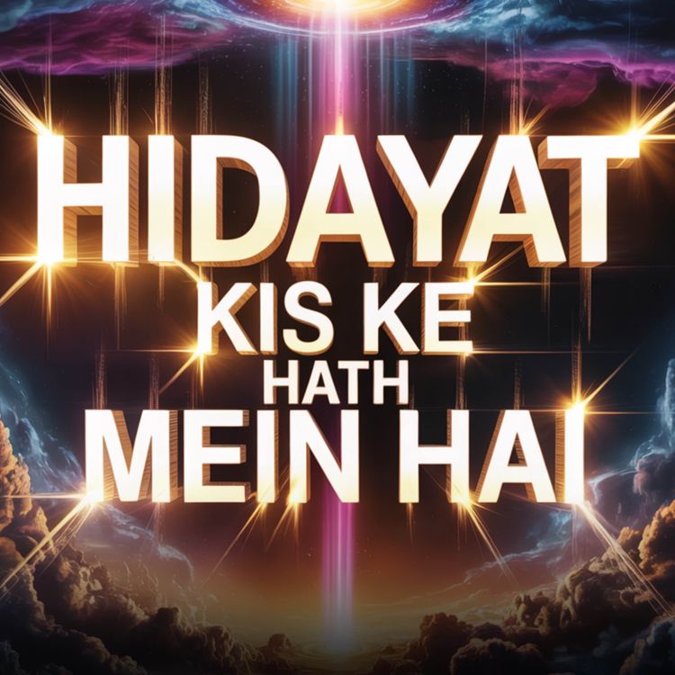 cover art for Hidayat Kis Ke Hath Mein Hai | Dr Israr Ahmed