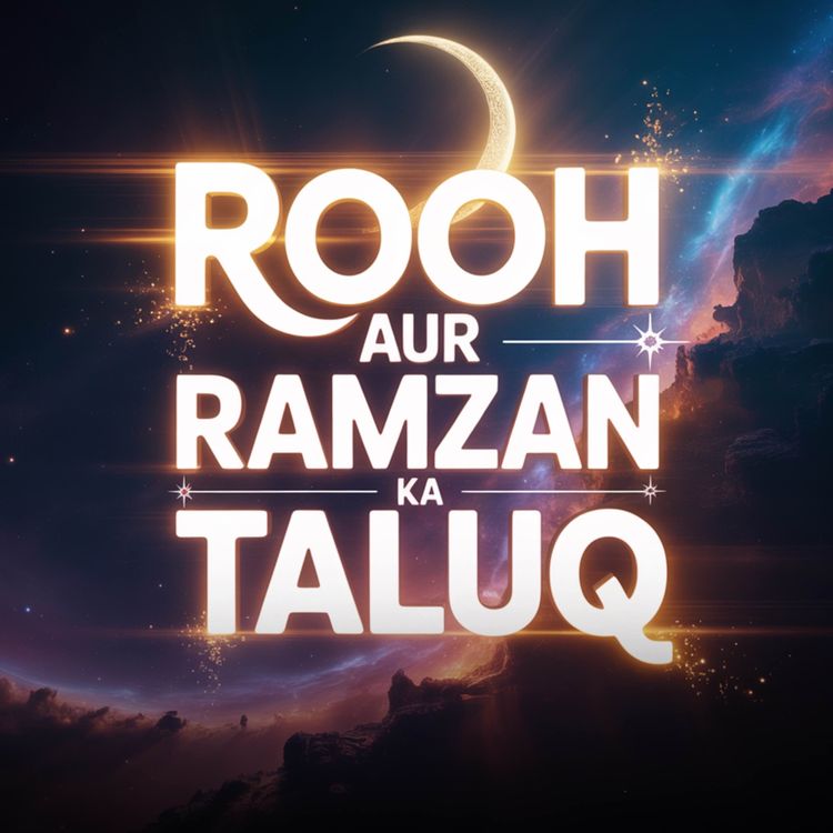 cover art for Rooh Aur Ramzan Ka Taluq | Dr Israr Ahmed