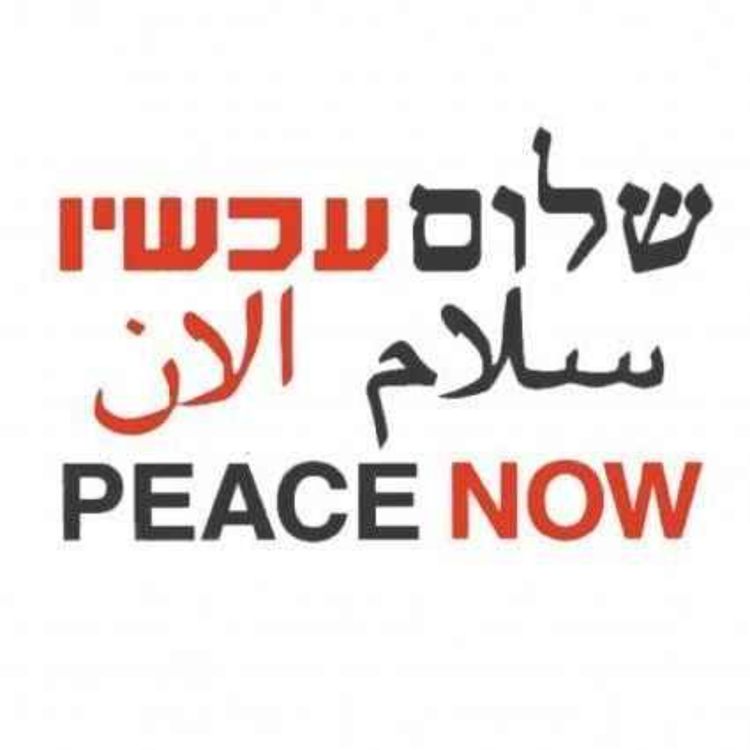 cover art for Peace Now with Mauricio Lapchik