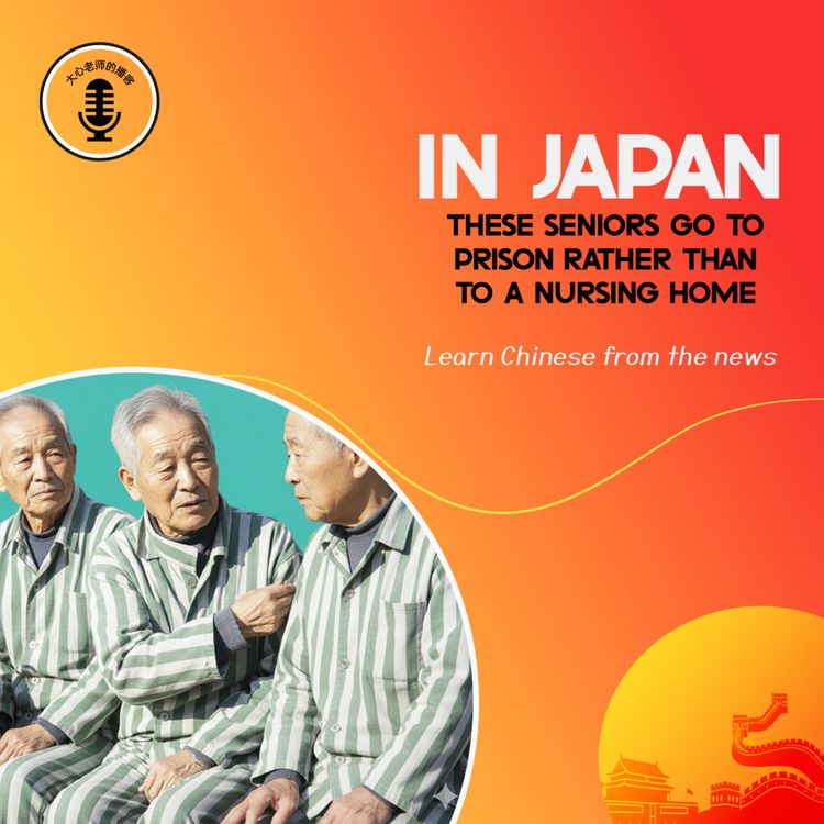 cover art for In Japan, these seniors go to prison rather than to a nursing home