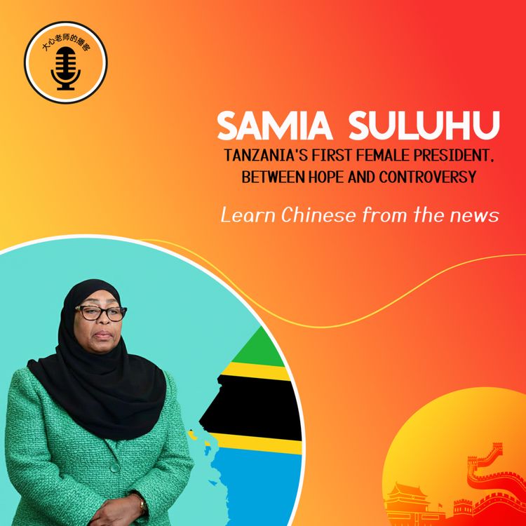 cover art for Samia Suluhu Hassan, Tanzania’s First Female President: Between Hope and Controversy