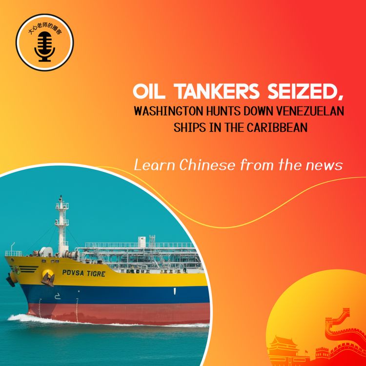 cover art for  Seized Oil Tankers: Washington Hunts Venezuelan Ships in the Caribbean