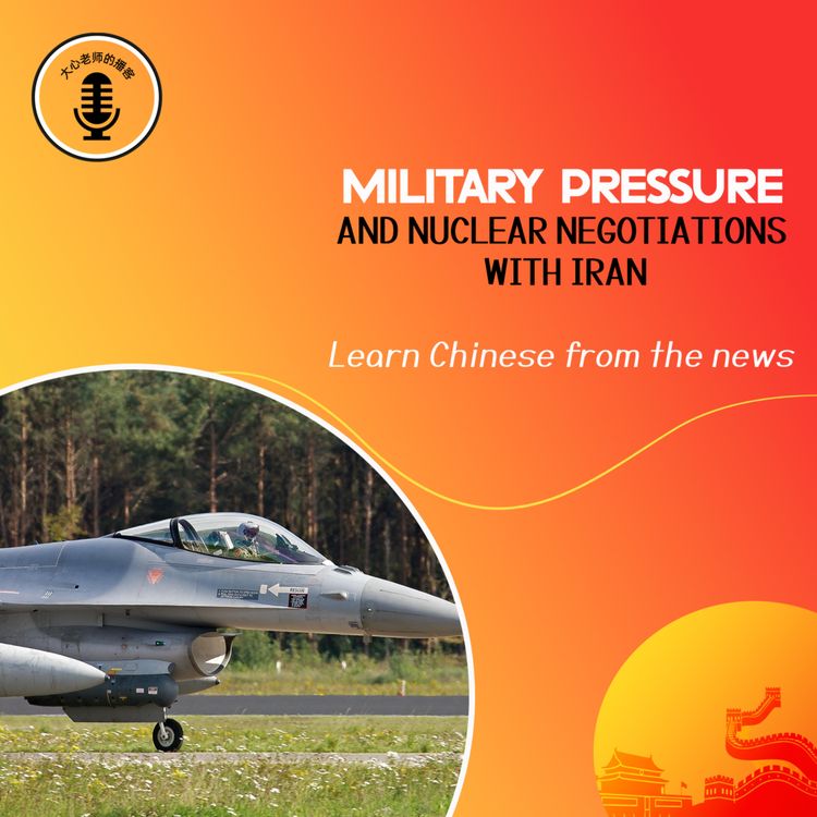 cover art for Military Pressure and Nuclear Negotiations with Iran
