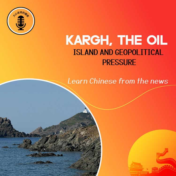 cover art for ๐ง Kargh, the Oil Island and Geopolitical Pressure