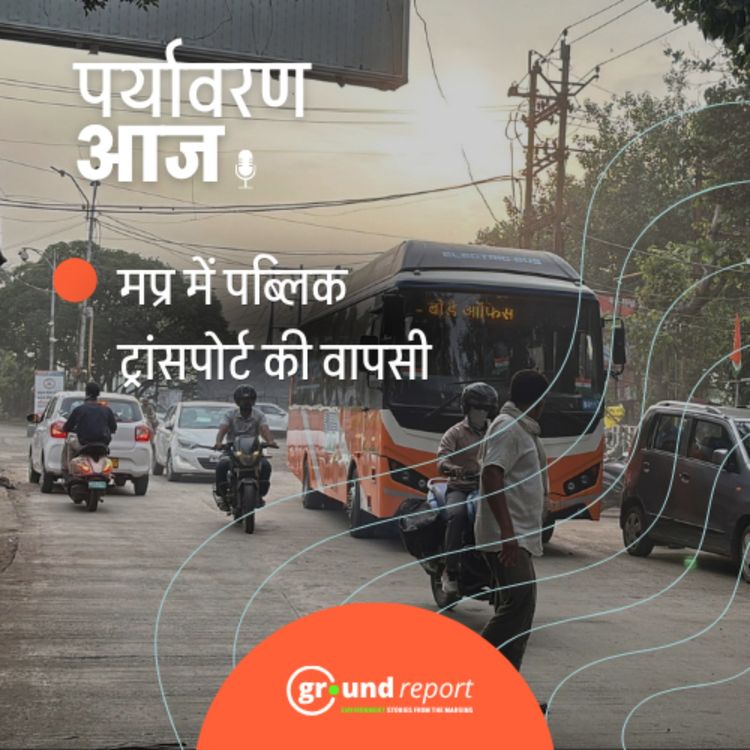 cover art for मध्य प्रदेश में 2 दशकों बाद सरकारी बसों की वापसी