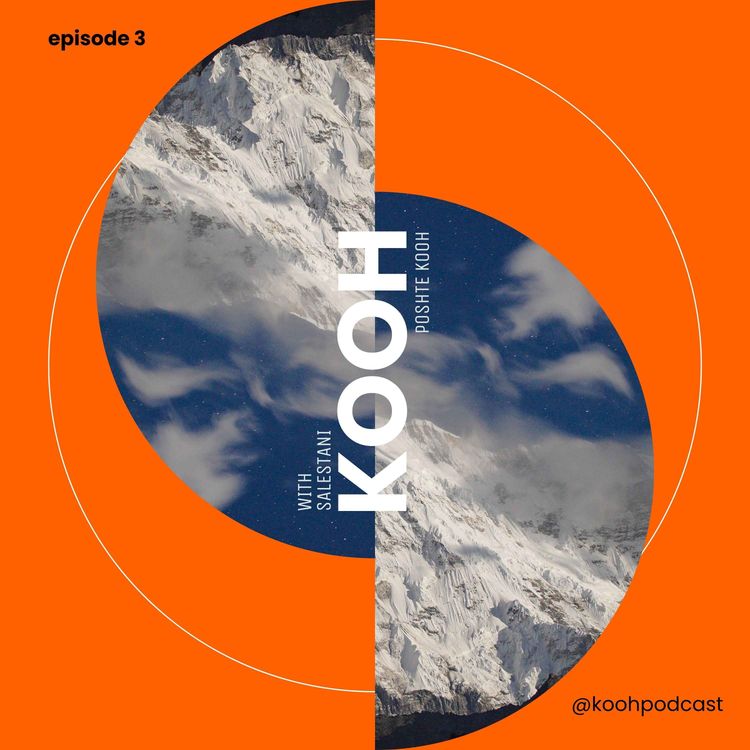 cover art for اپیزود سوم؛ انعکاس ابدی چوآیو بر دریاچه فیروزه‌ای گوکیو