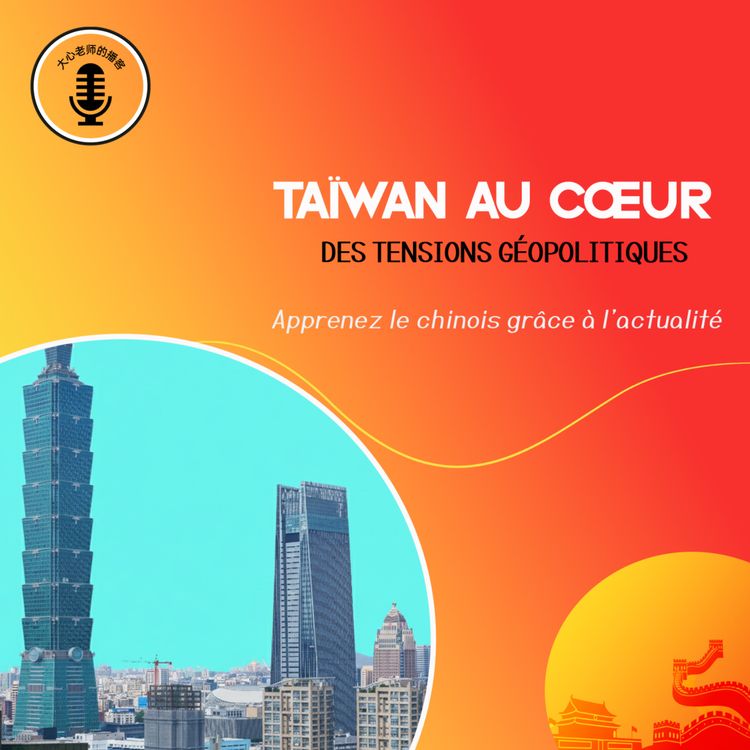 cover art for Taïwan au cœur des tensions géopolitiques