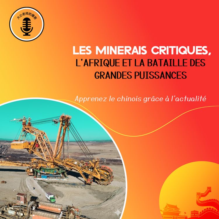 cover art for Les minerais critiques, l’Afrique et la bataille des grandes puissances