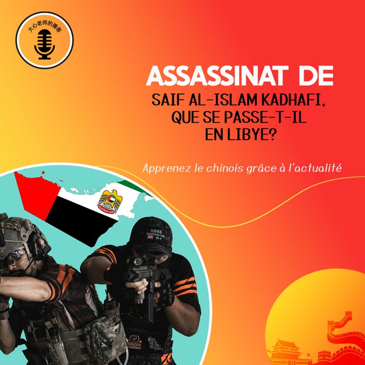 cover art for đïž Assassinat de Saif al-Islam Kadhafi : que se passe-t-il en Libye ?