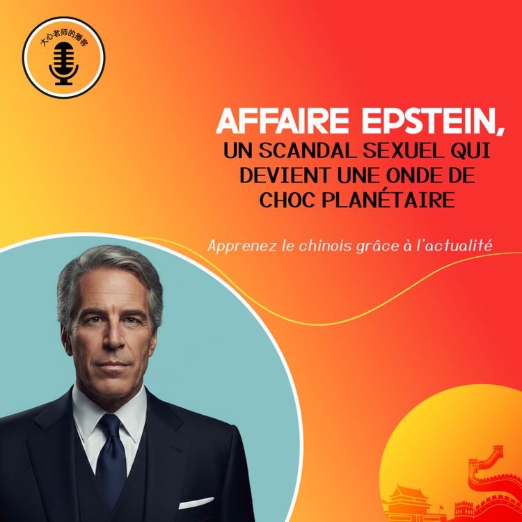 cover art for Affaire EPSTEIN, un scandal sexuel qui devient une onde de choc planétaire