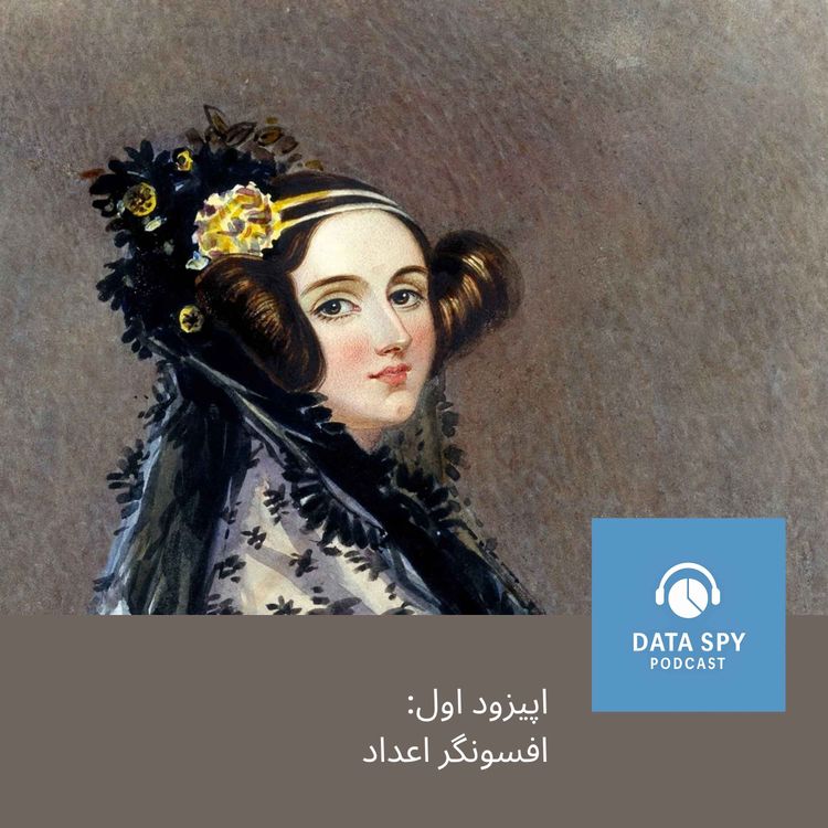 cover art for یک : افسونگر اعداد