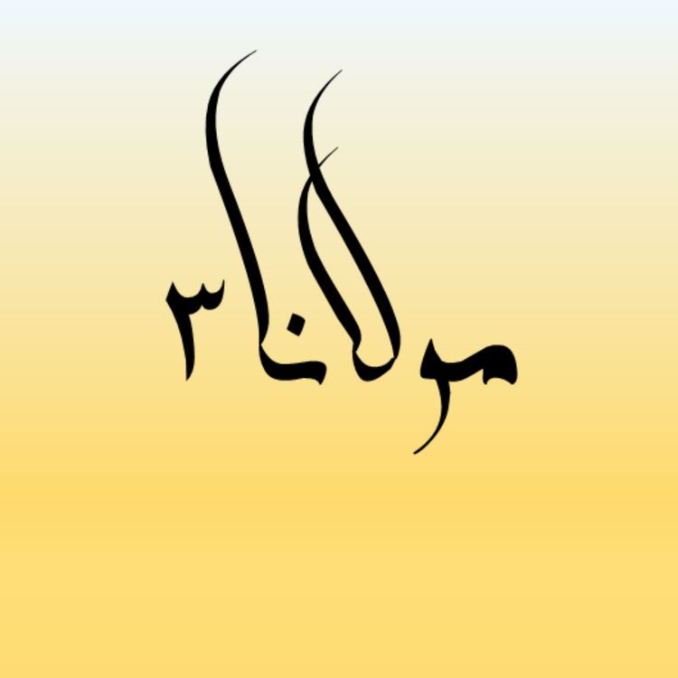 cover art for مولانا؛ رهایی از عقل عافیتاندیش