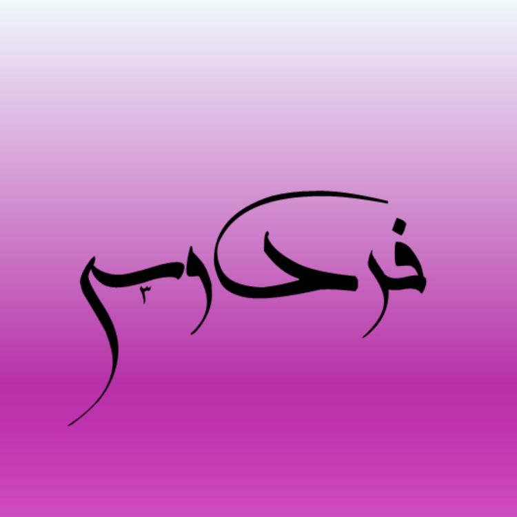cover art for نخستین پادشاهان جهان