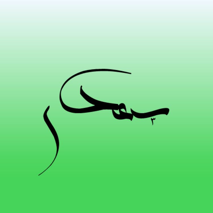 cover art for در ستایش ثروت