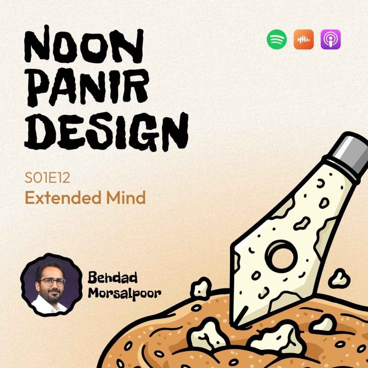 cover art for Extended Mind | ذهن گسترش یافته