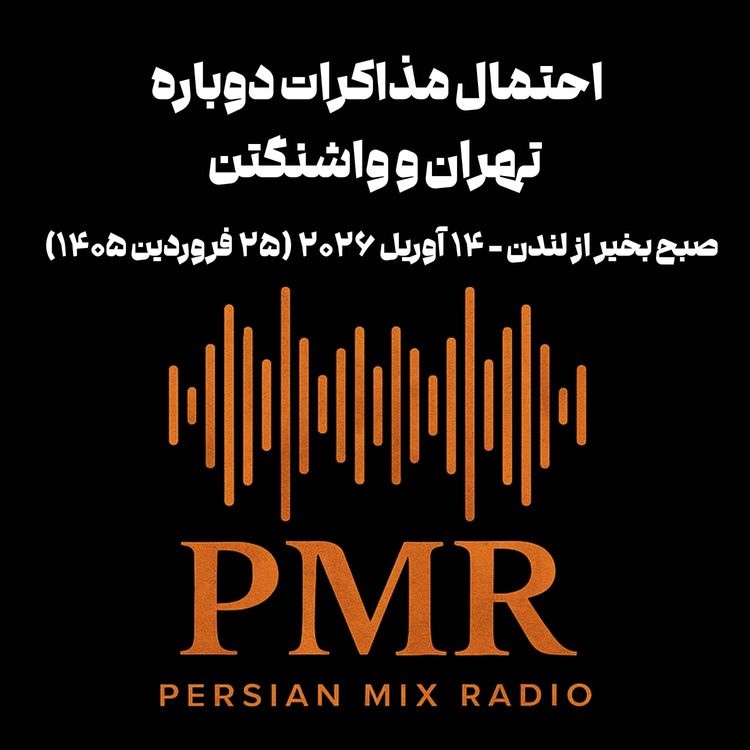 cover art for احتمال مذاکرات دوباره تهران و واشنگتن