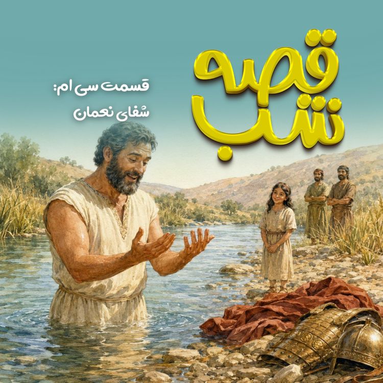 cover art for نعمان