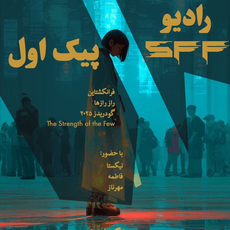 cover art for Peyk I