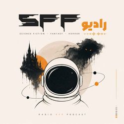 cover art for SFF رادیو