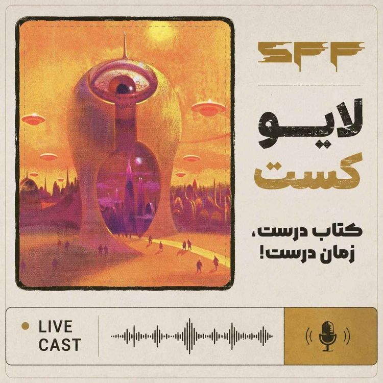cover art for لایوکست: کتاب درست! زمان درست! 
