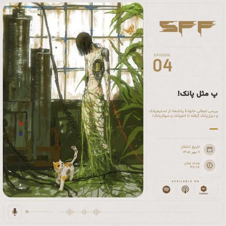 cover art for معرفی ژانر چهار: پ مثل پانک! 
