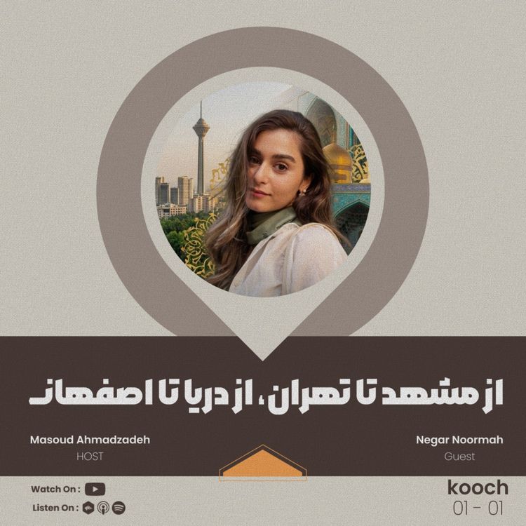 cover art for از مشهد تا تهران، از دریا تا اصفهان