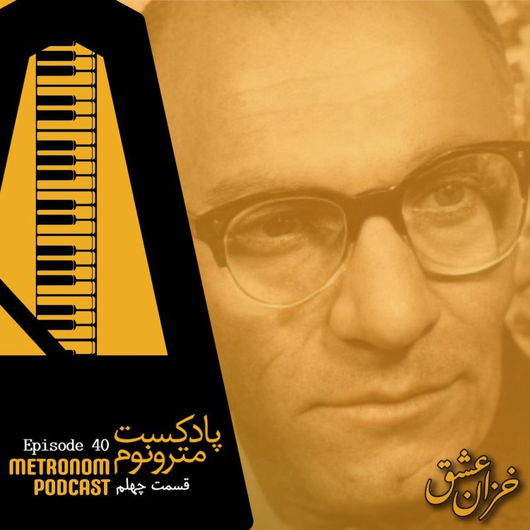 cover art for Ep40: Khazan_e  Eshgh - قسمت چهلم،خزان عشق