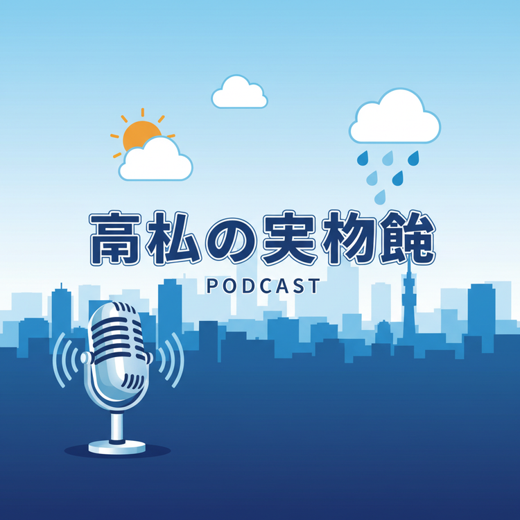 cover art for 福岡の天気 - 2026年02月10日