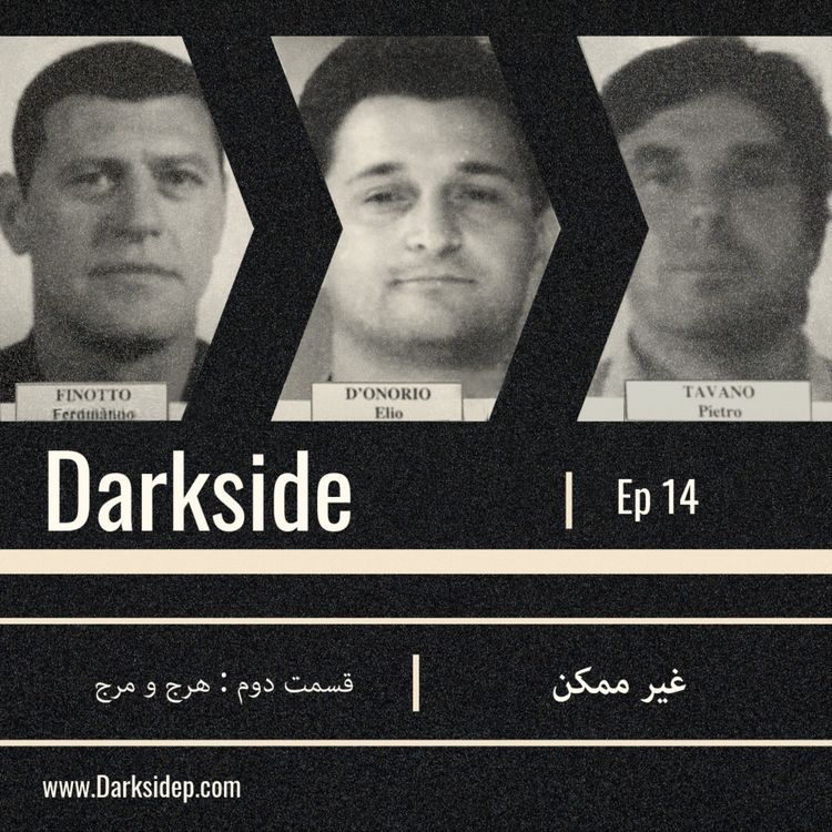 cover art for غیر ممکن - قسمت دوم - هرج و مرج