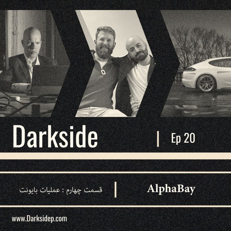 cover art for AlphaBay - قسمت چهارم - عملیات بایونت
