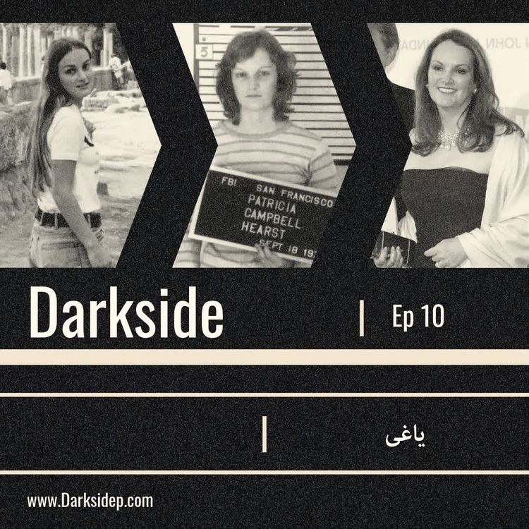cover art for یاغی