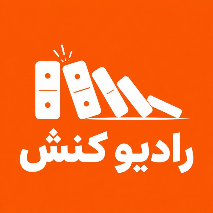 cover art for تاریخچه فلسفه 04 - اپیکور