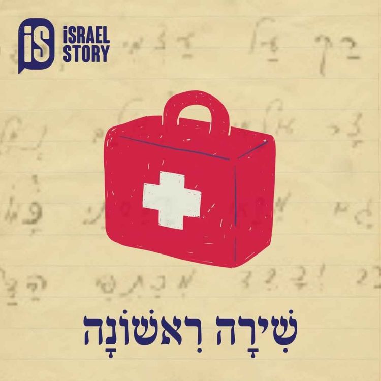 cover art for סופרים ניסים עם ט כרמי