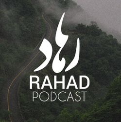 cover art for پادکست رهاد