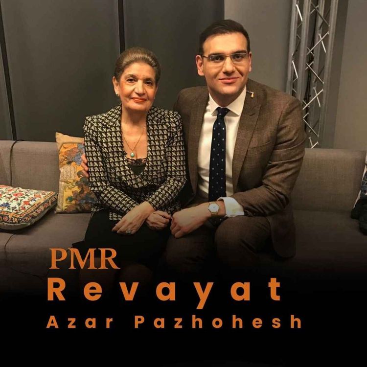 cover art for روایت | آذر پژوهش