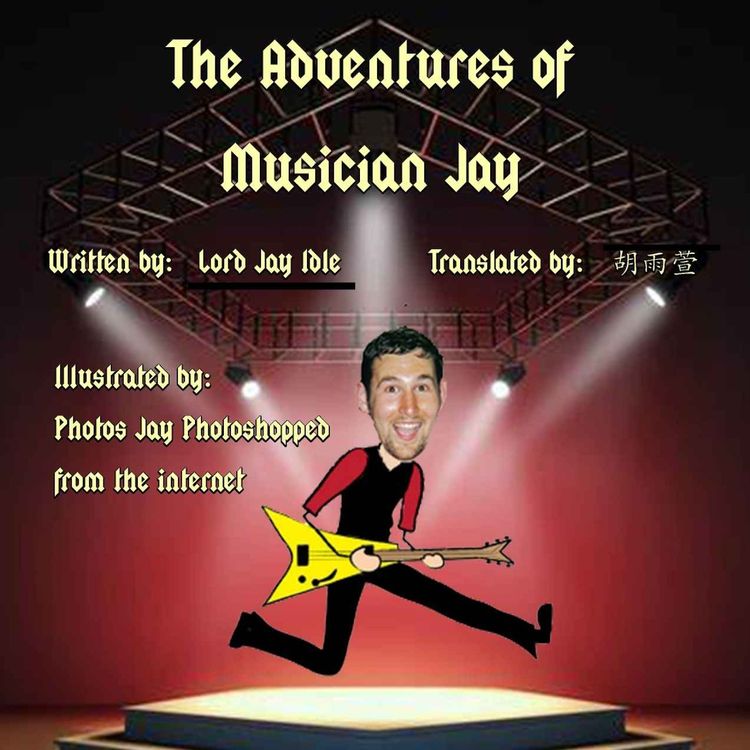 cover art for The Adventures of Musician Jay