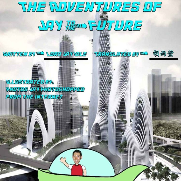 cover art for The Adventures of Jay to the Future