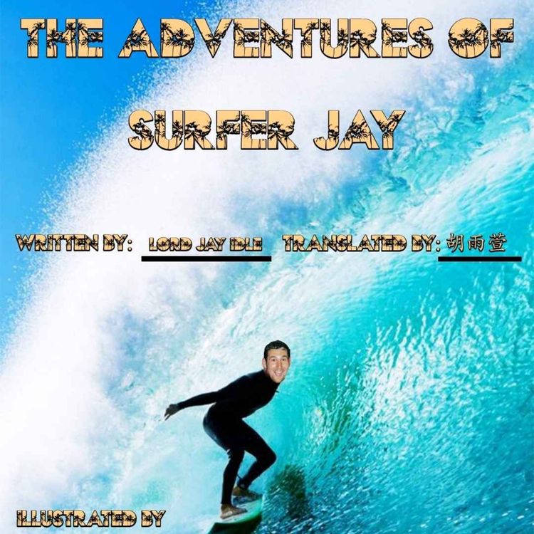 cover art for The Adventures of Surfer Jay