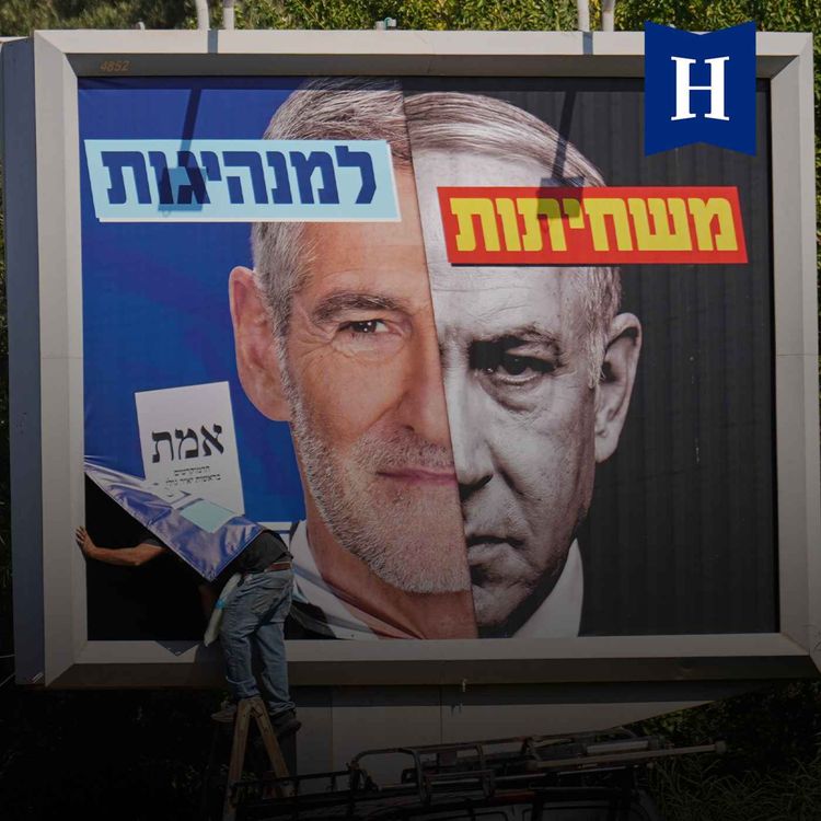 cover art for Is Israel headed for another election deadlock?