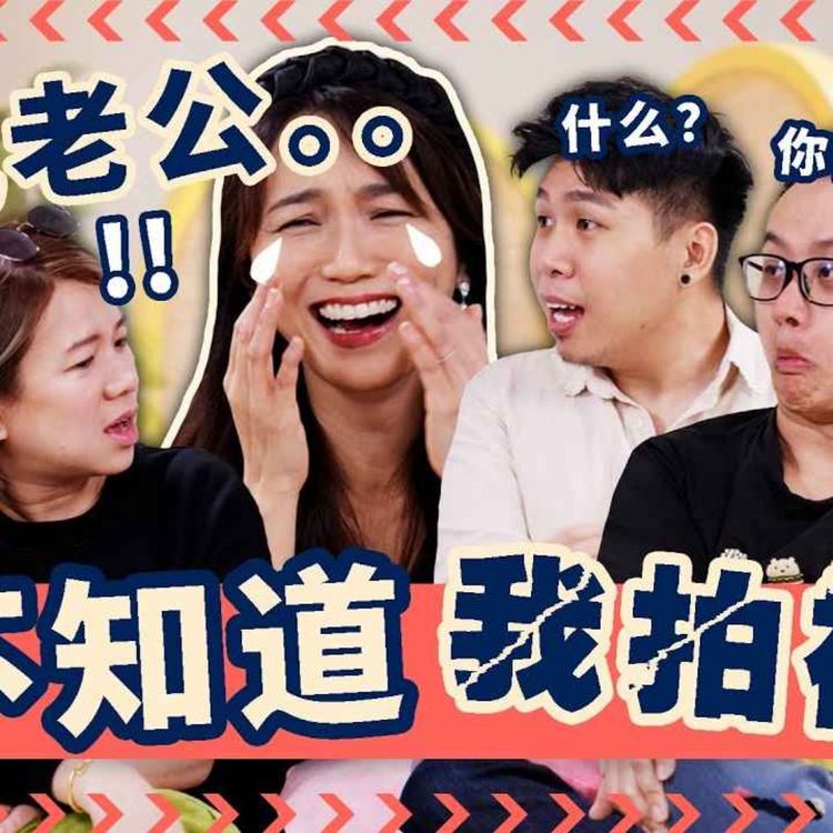 cover art for Would You Go Nude for TV?【演艺圈阿姐大谈床戏!】Ft. Joanne Peh 白薇秀