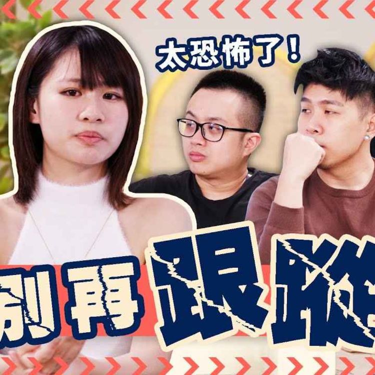 cover art for Fans Would Stand In Line For Her to Step On!?【男生会排队给她踩】Ft. Rurusama