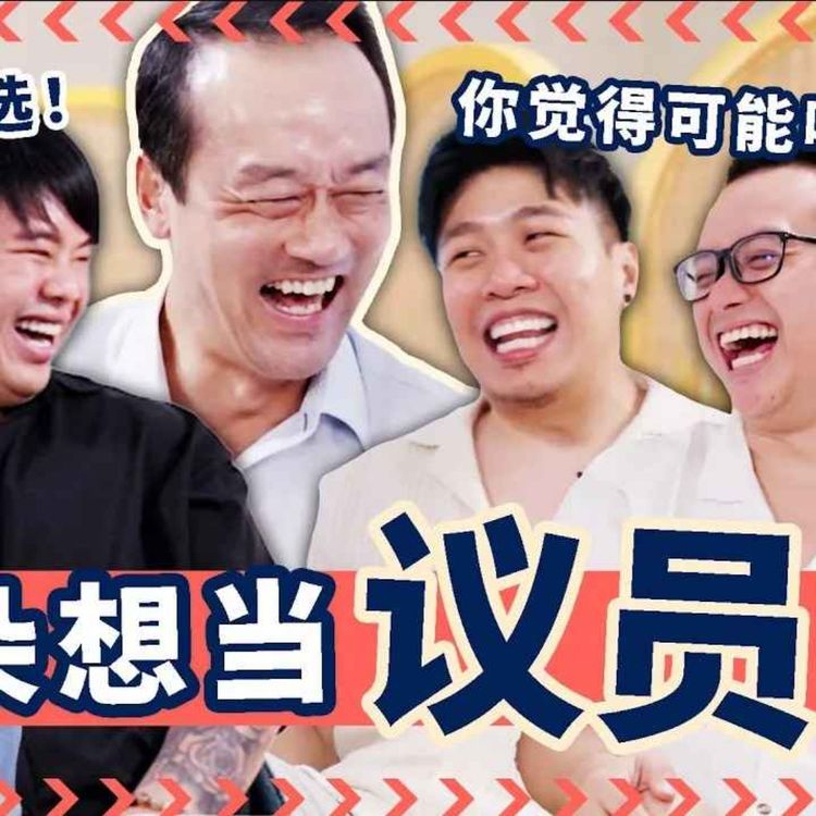 cover art for Losing His First Election【在选举中首次失利】Ft. SMS Koh Poh Koon