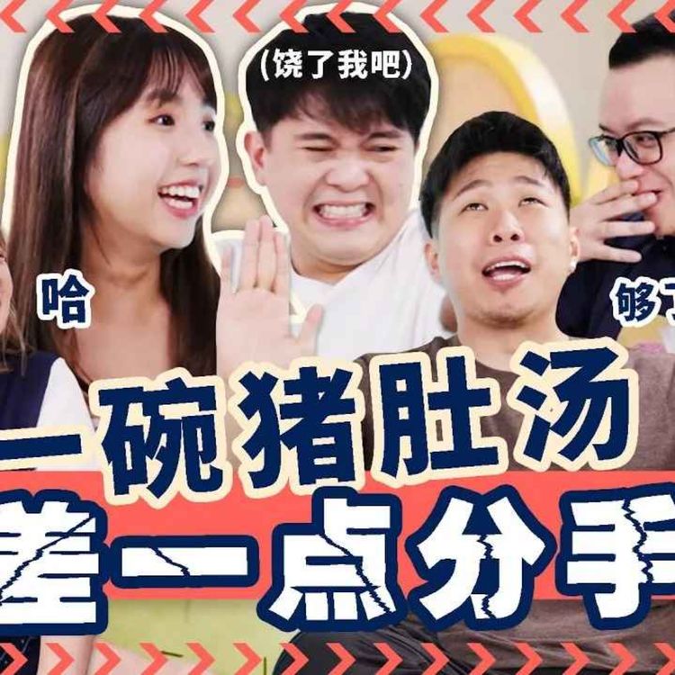 cover art for Should Couples Do Business Together?【男女朋友可以一起做生意吗】Ft. Bert & Lulu