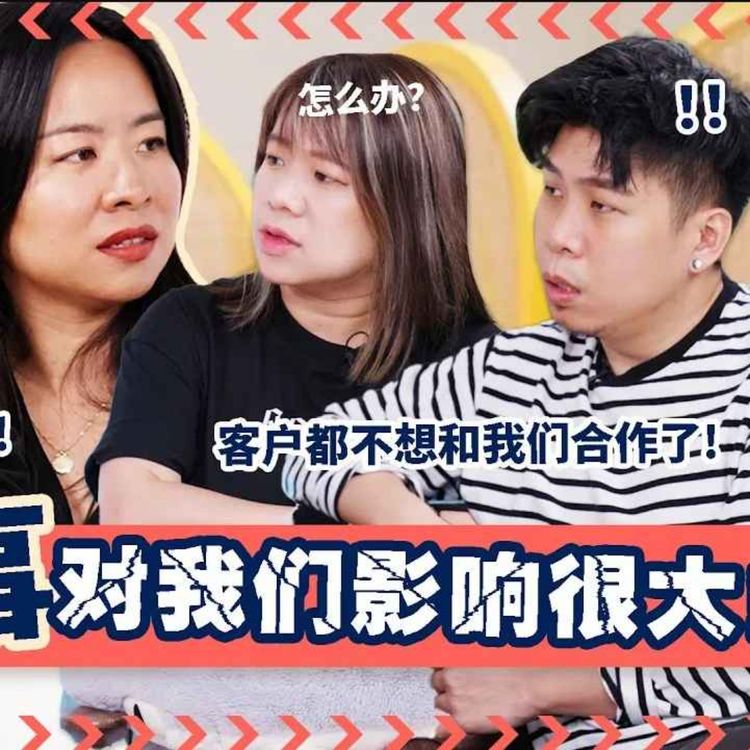 cover art for The Truth Behind Wah!Banana【女性老板的烦恼】Ft. Lingyi