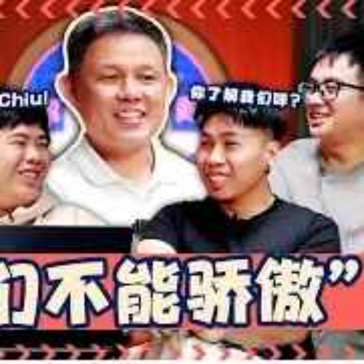 cover art for He will let go if opposition is good?!  Ft. Chan Chun Sing【反对党厉害的话他就会让位?!】