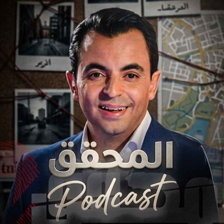 cover art for عش الزوجية لم يكتمل