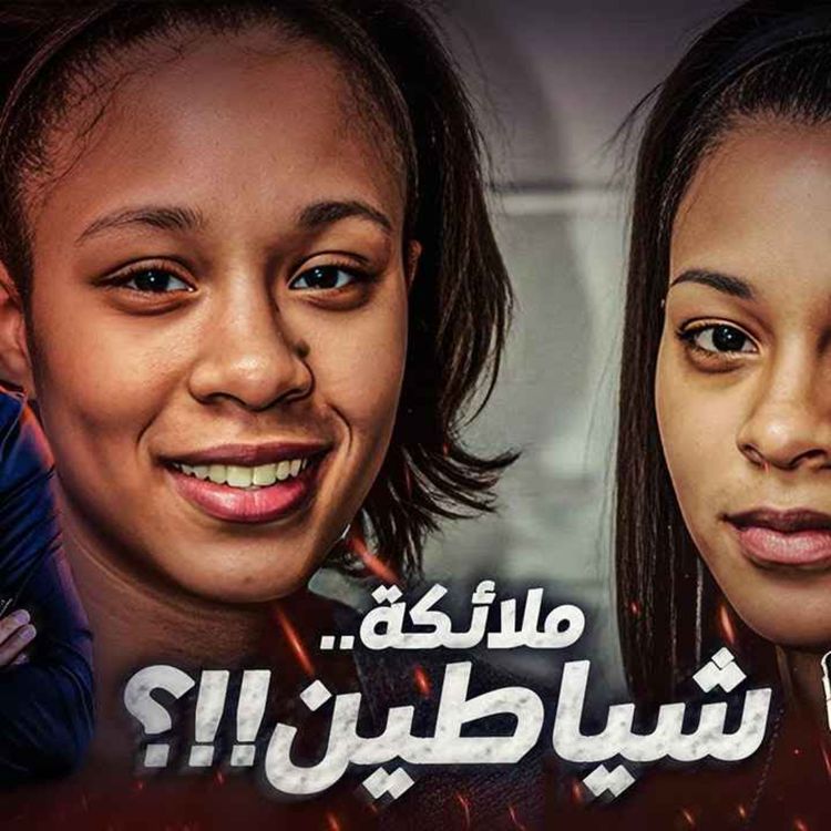 cover art for ملائكة.. شياطين !! ؟