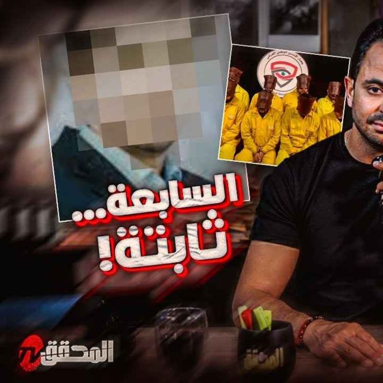cover art for السابعة ... ثابتة