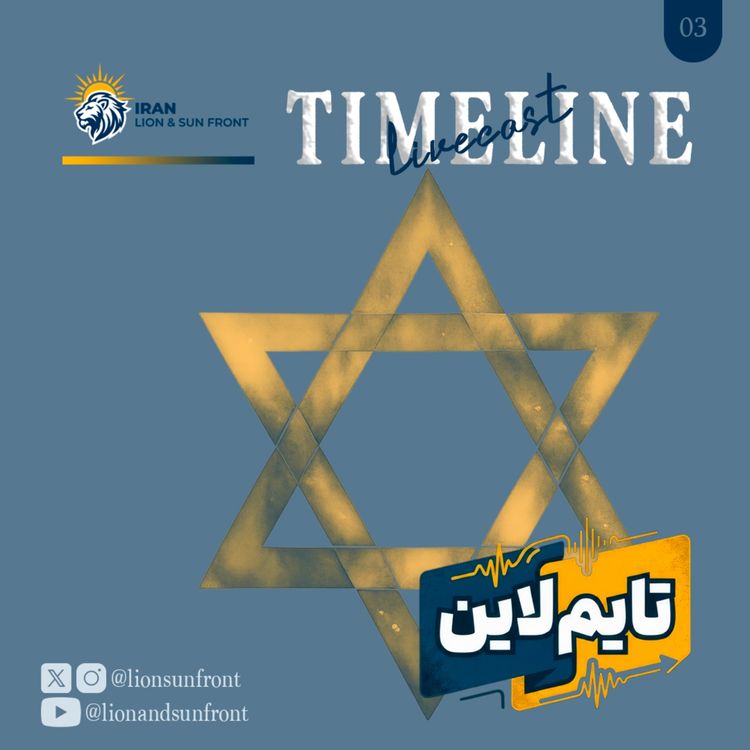 cover art for TIMELINE 03